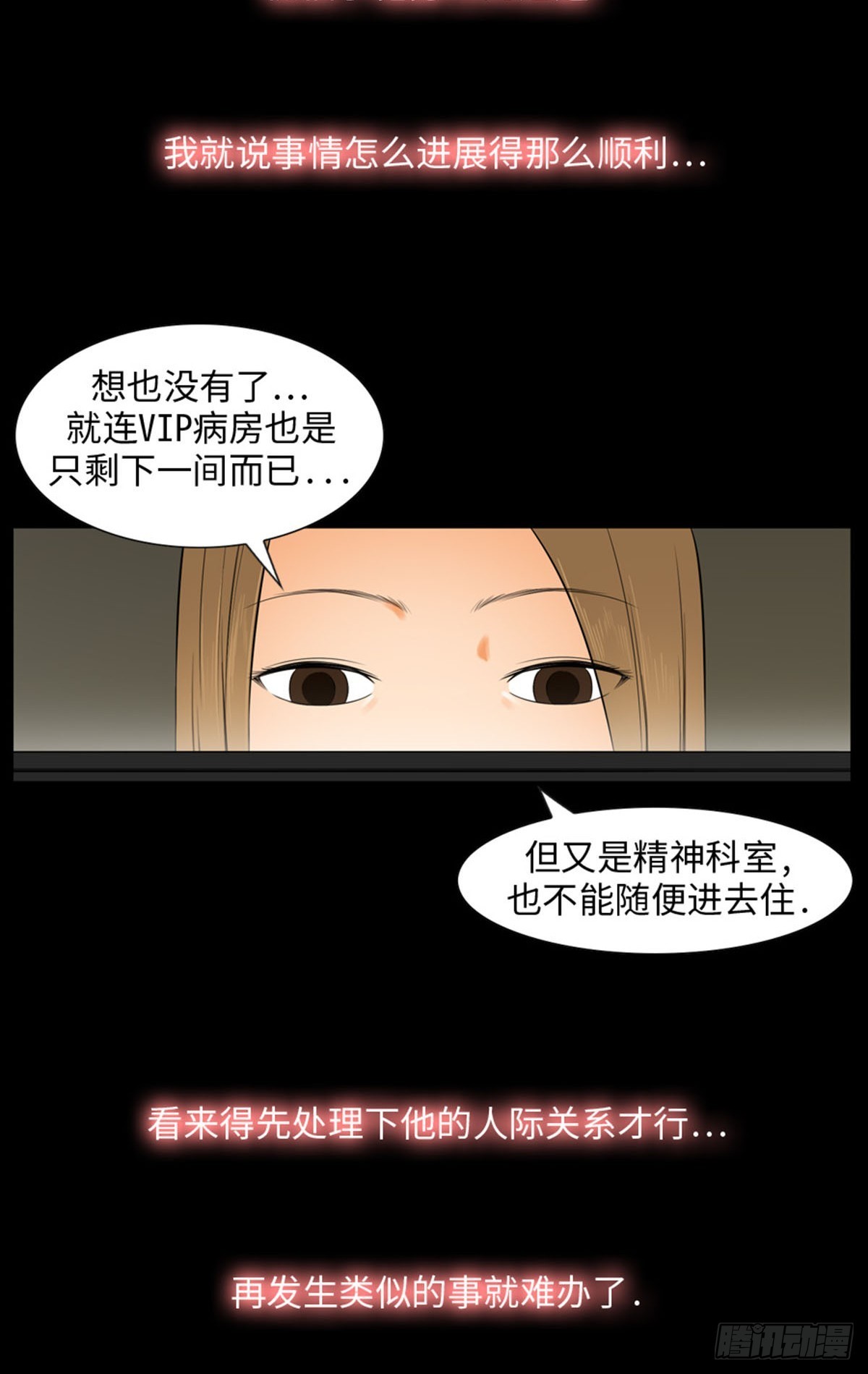 11 阻碍因素(1/3)-第11话