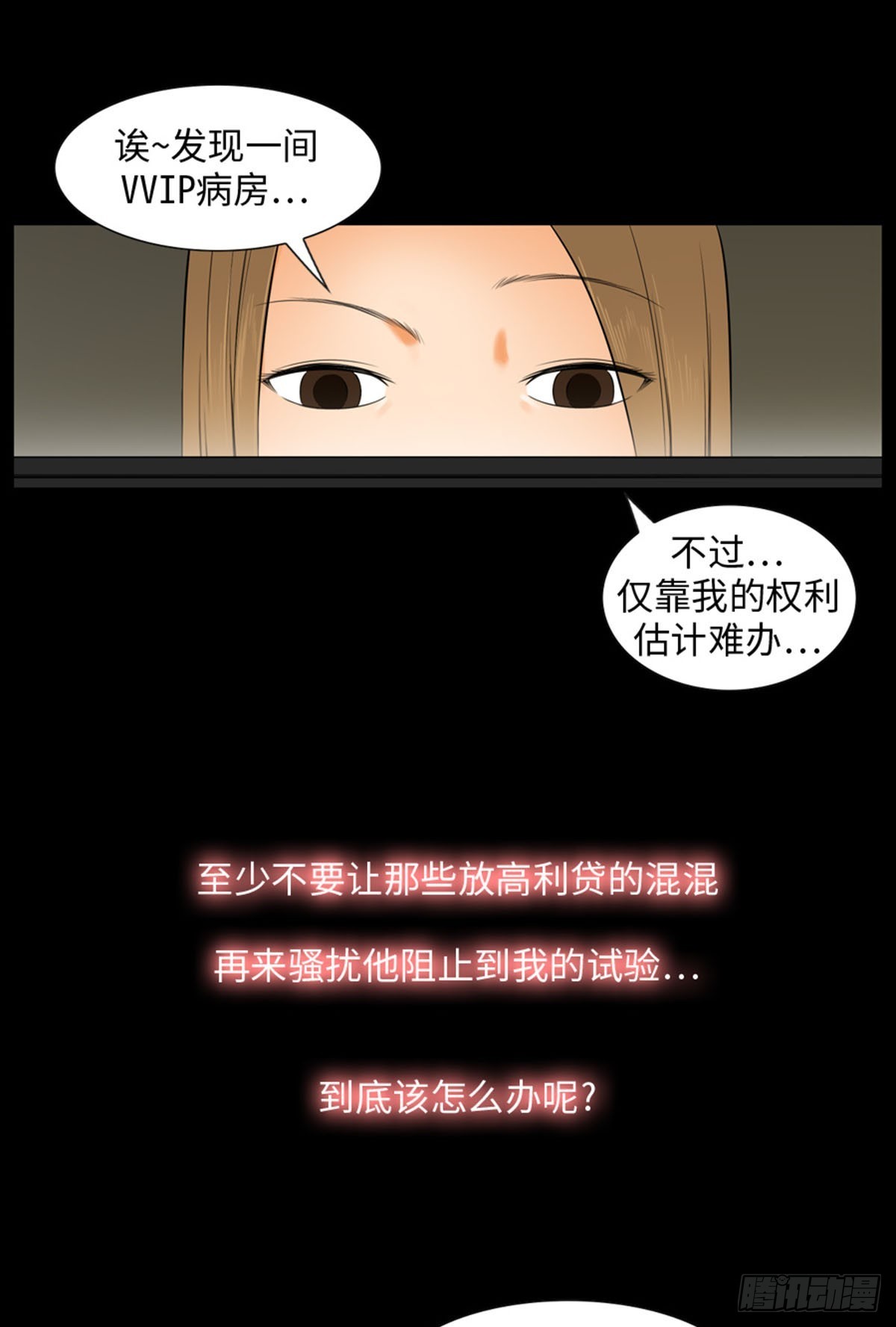 11 阻碍因素(1/3)-第11话