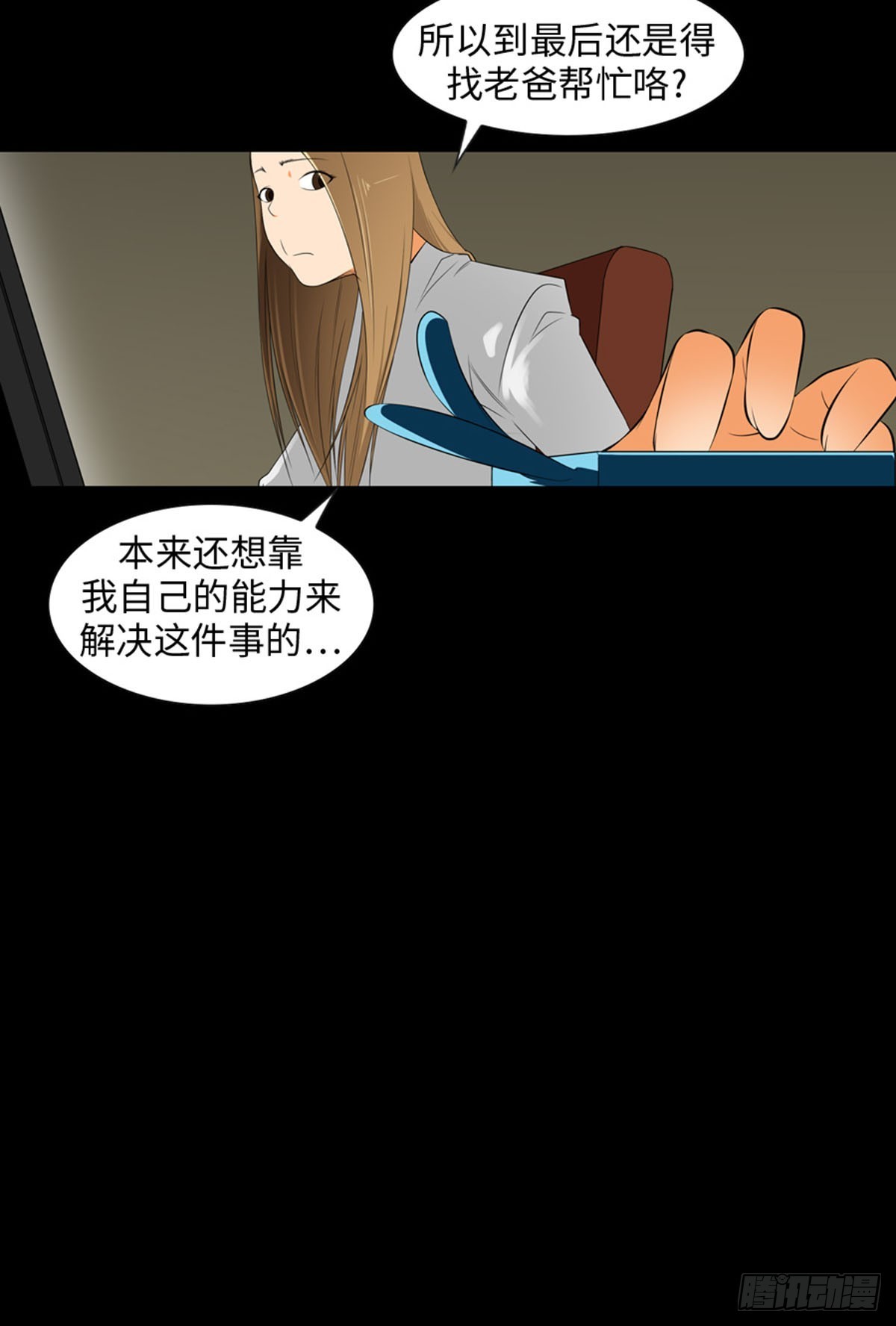 11 阻碍因素(1/3)-第11话