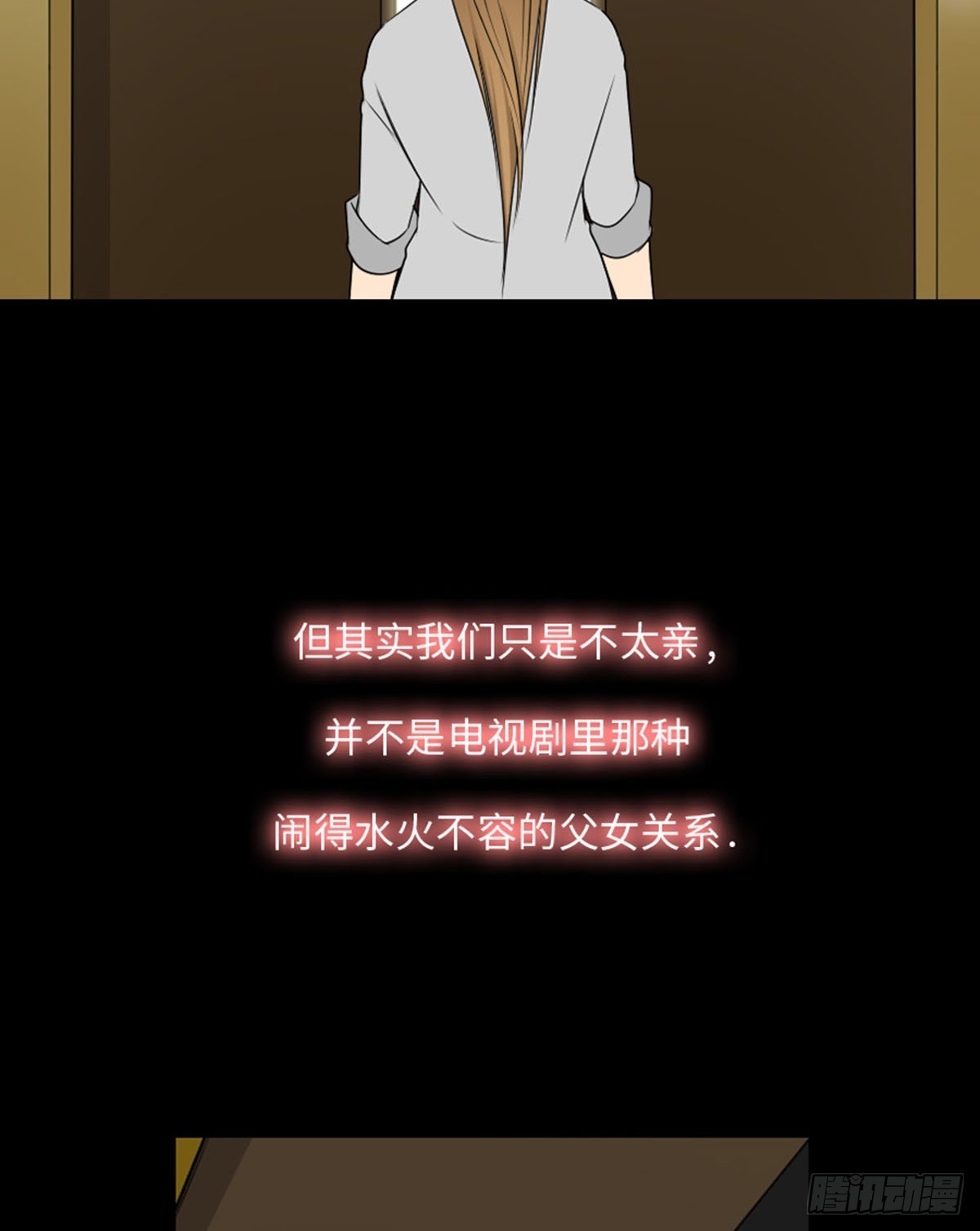 11 阻碍因素(1/3)-第11话