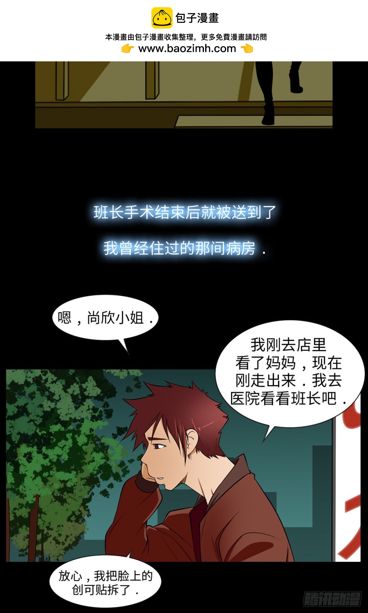 11 阻碍因素(1/3)-第11话