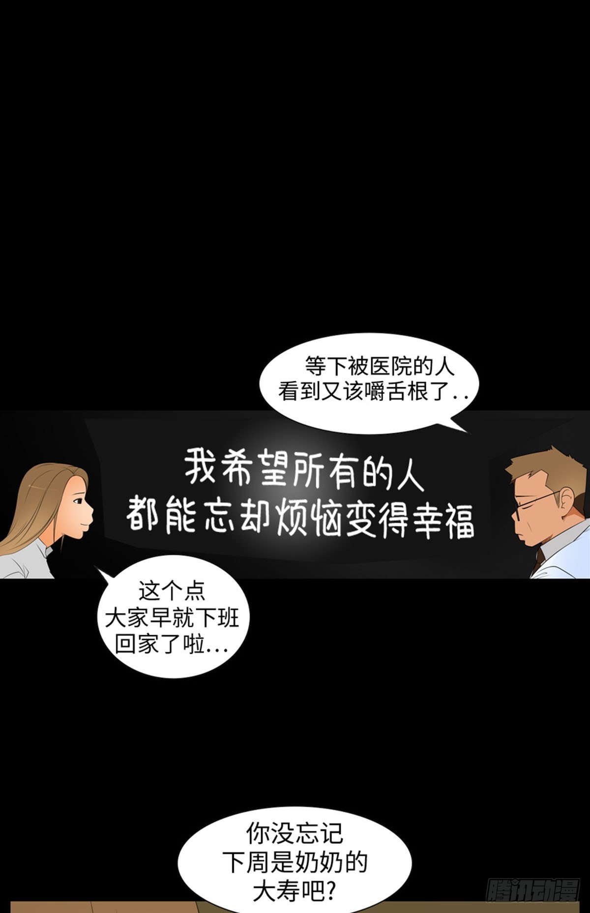 11 阻碍因素(1/3)-第11话