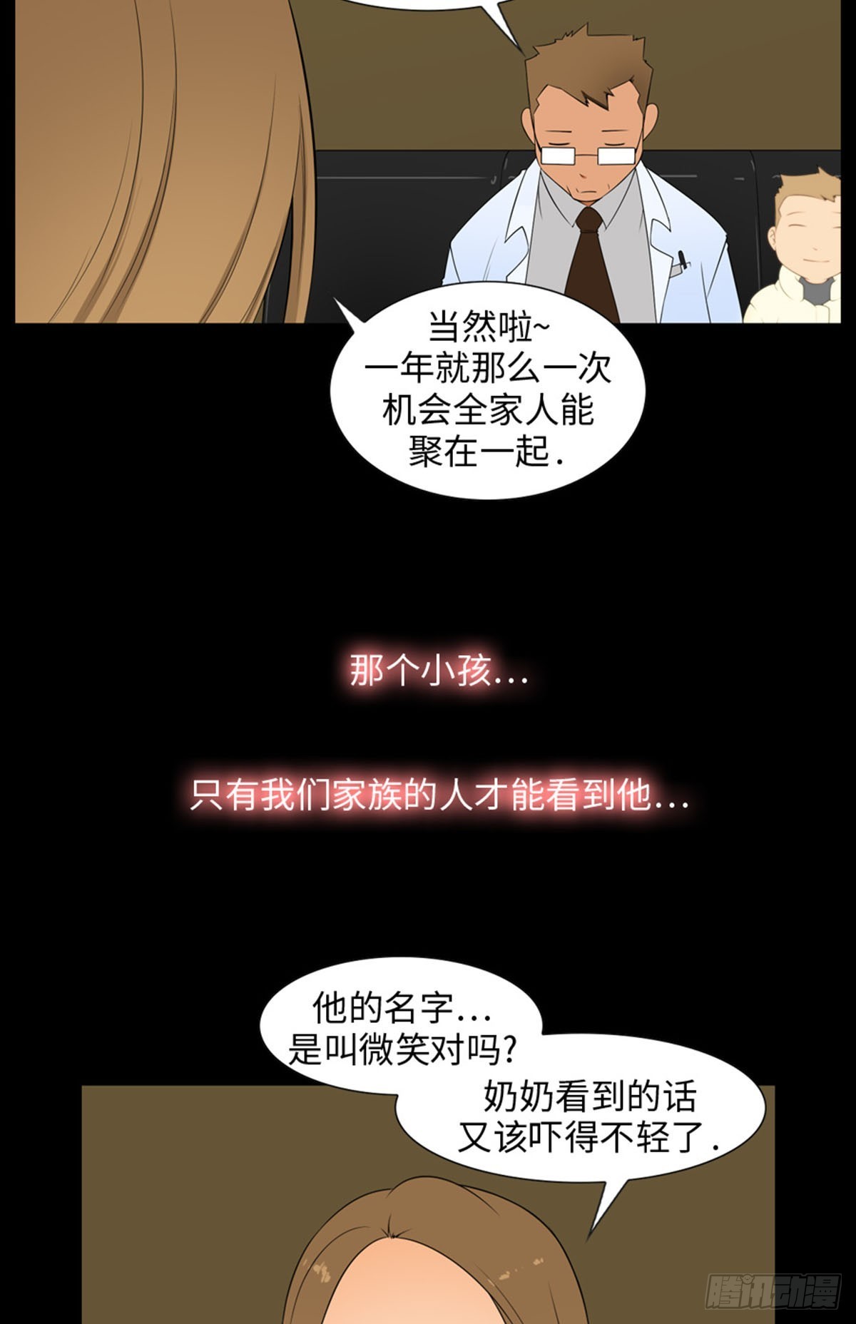 11 阻碍因素(1/3)-第11话