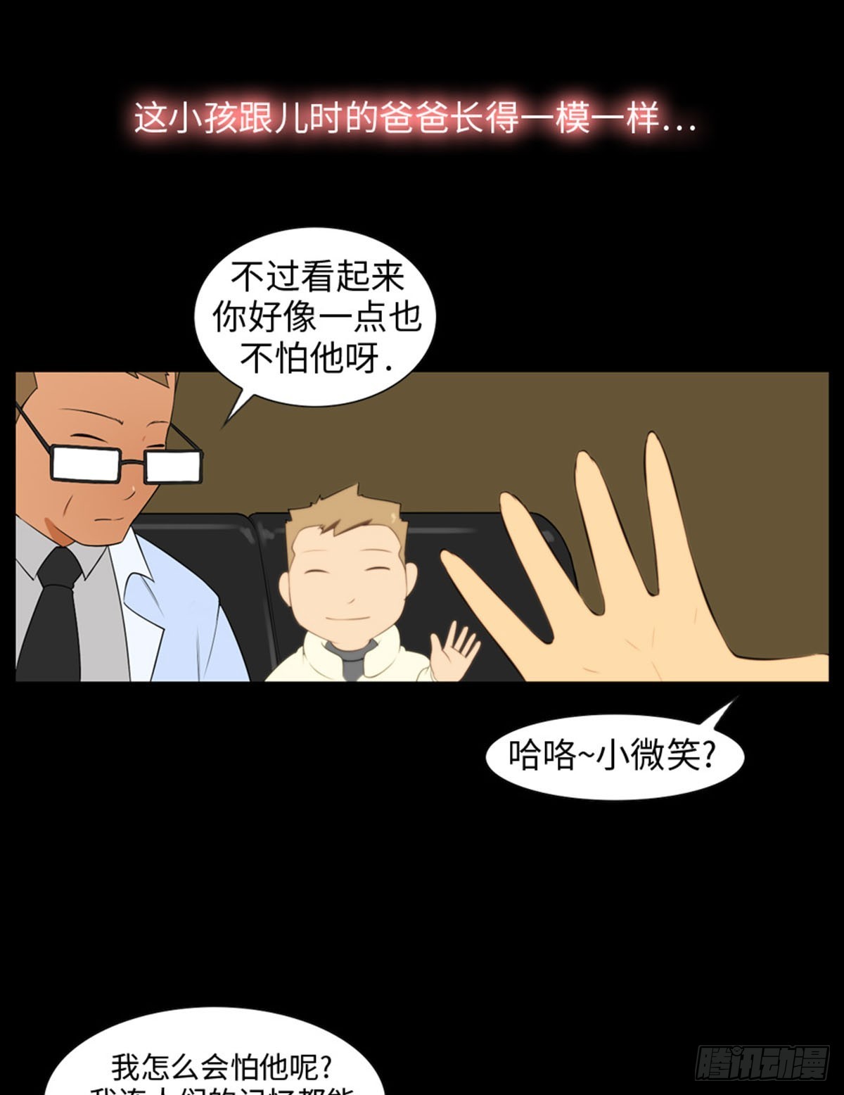 11 阻碍因素(1/3)-第11话