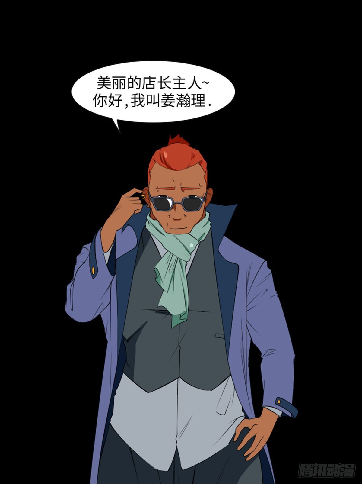 11 阻碍因素(1/3)-第11话