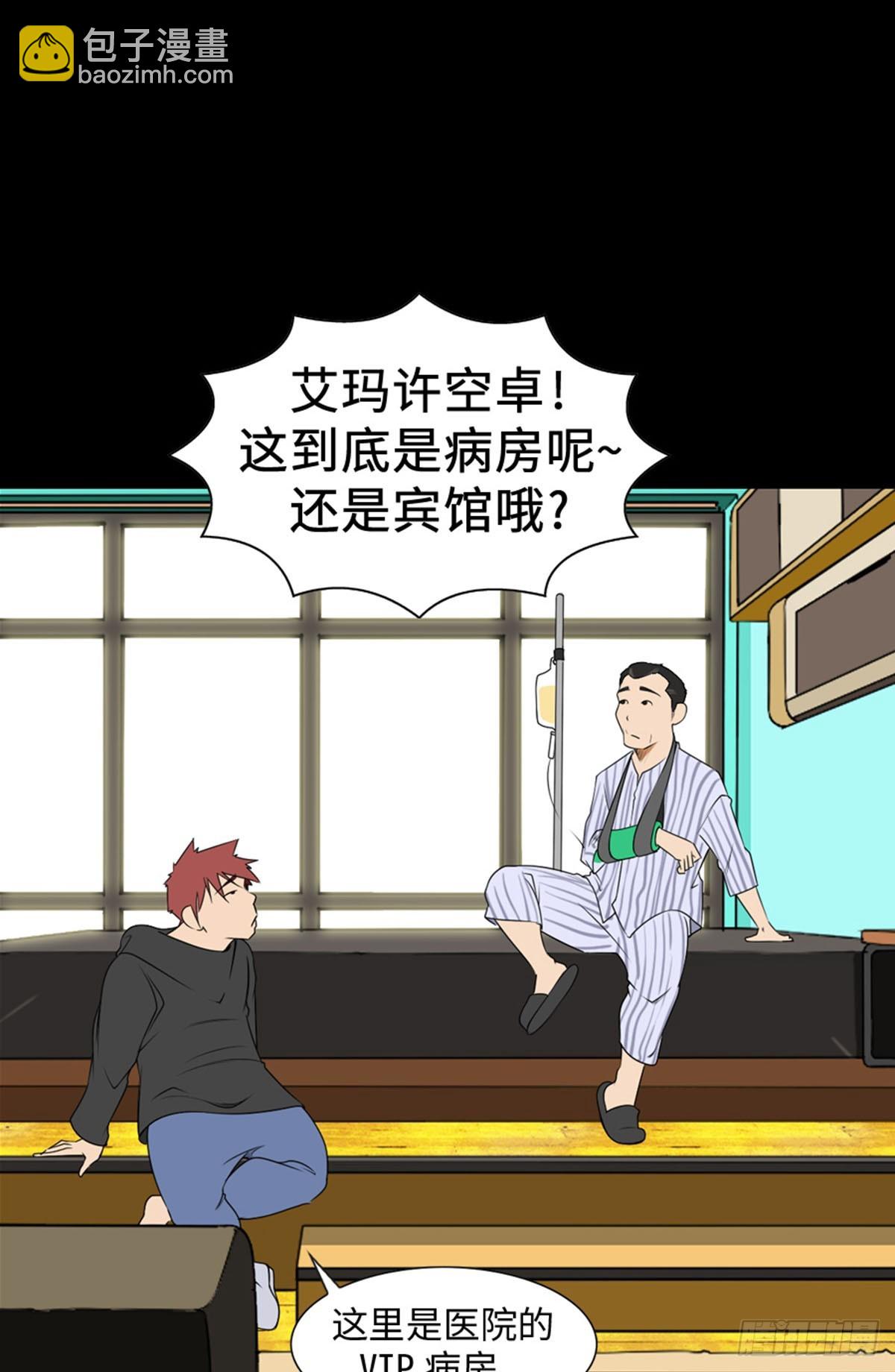 11 阻碍因素(1/3)-第11话