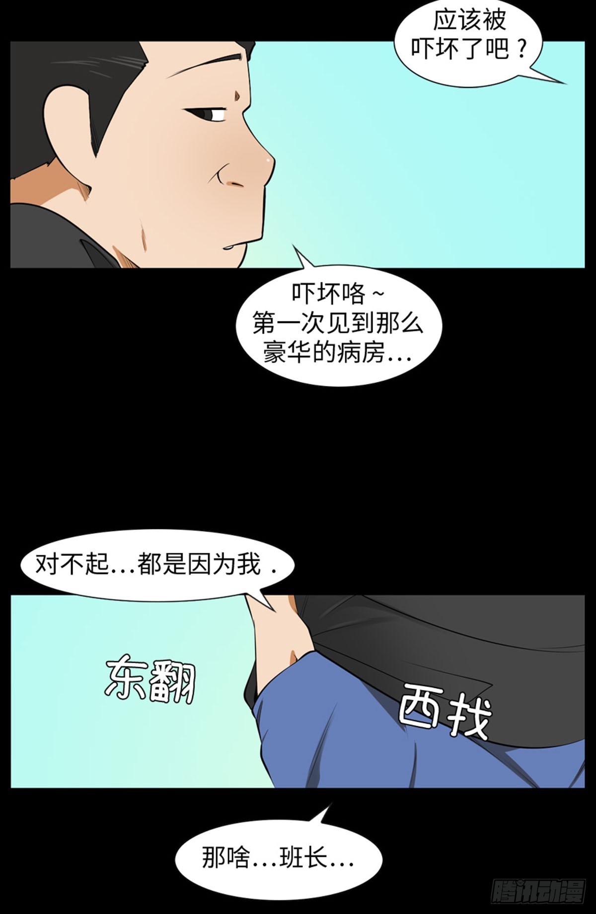 11 阻碍因素(1/3)-第11话