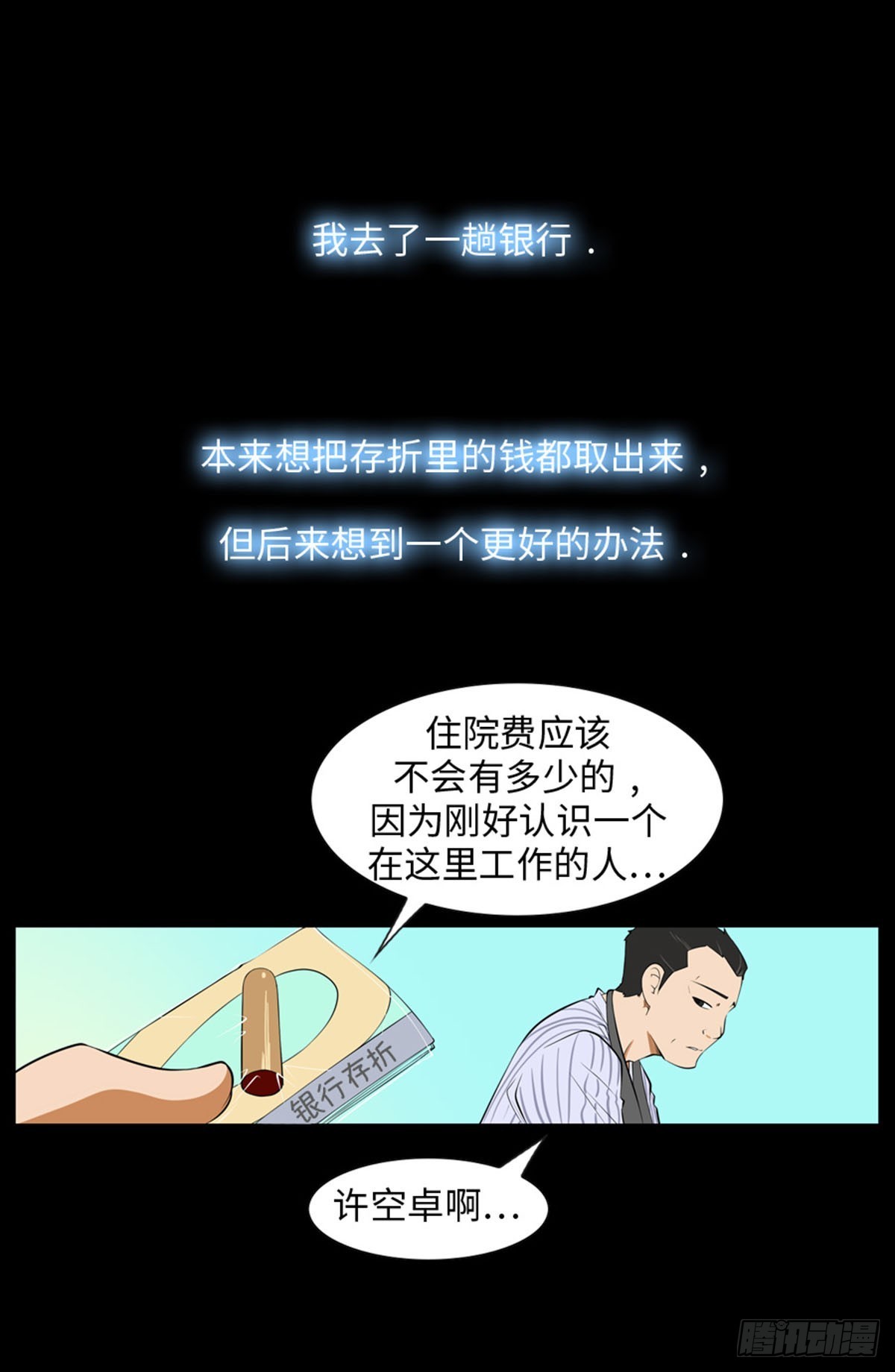 11 阻碍因素(1/3)-第11话