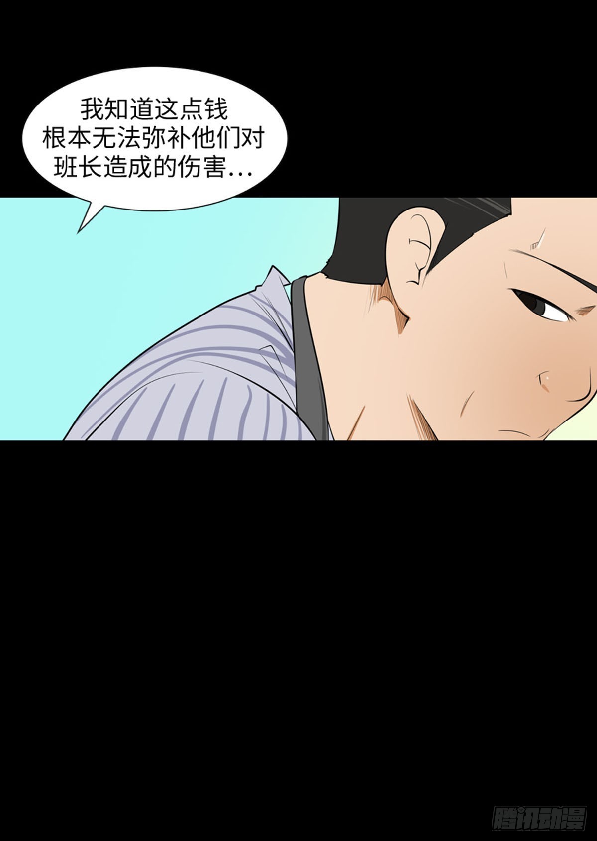 11 阻碍因素(1/3)-第11话