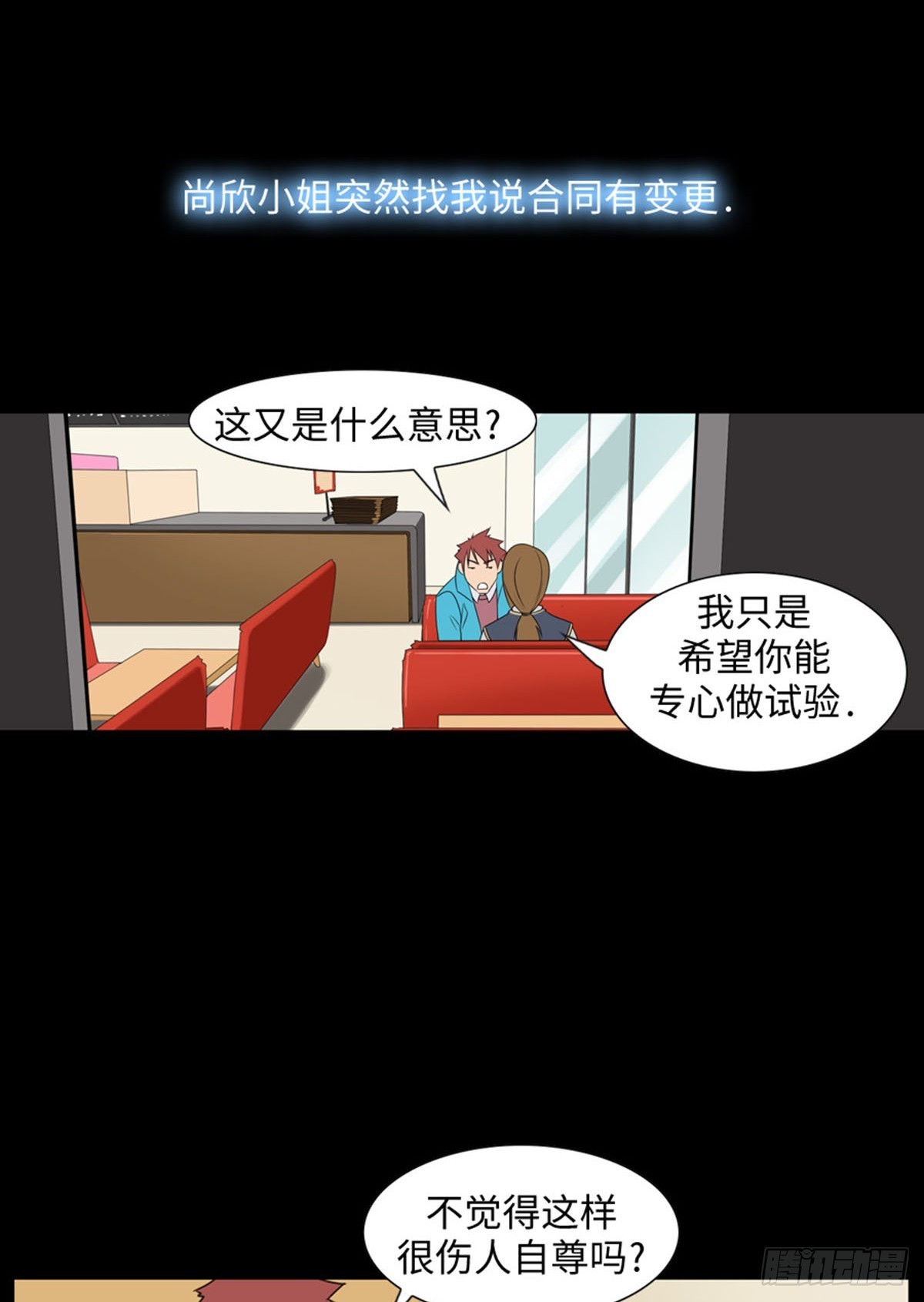 11 阻碍因素(1/3)-第11话