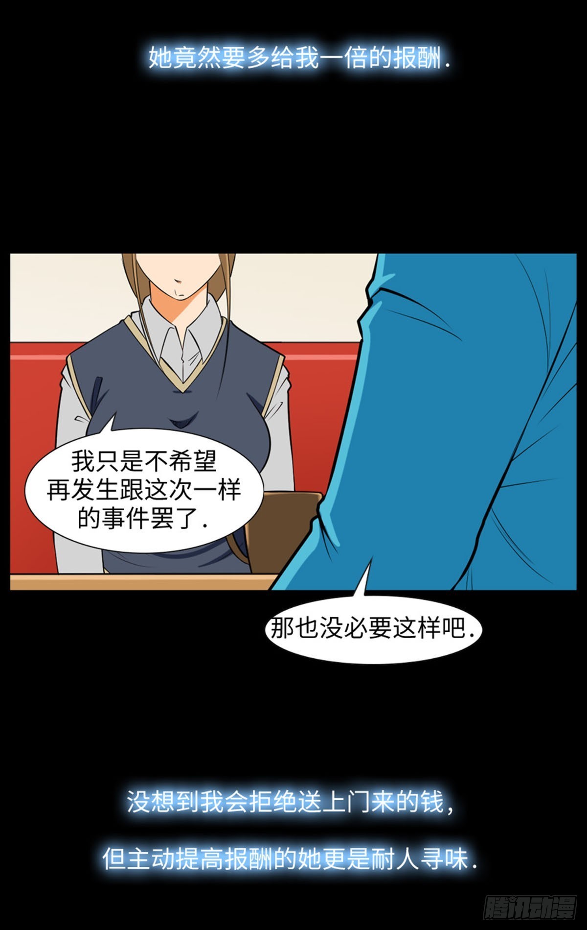 11 阻碍因素(1/3)-第11话