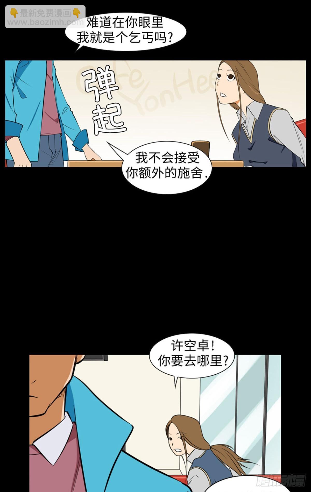 11 阻碍因素(1/3)-第11话