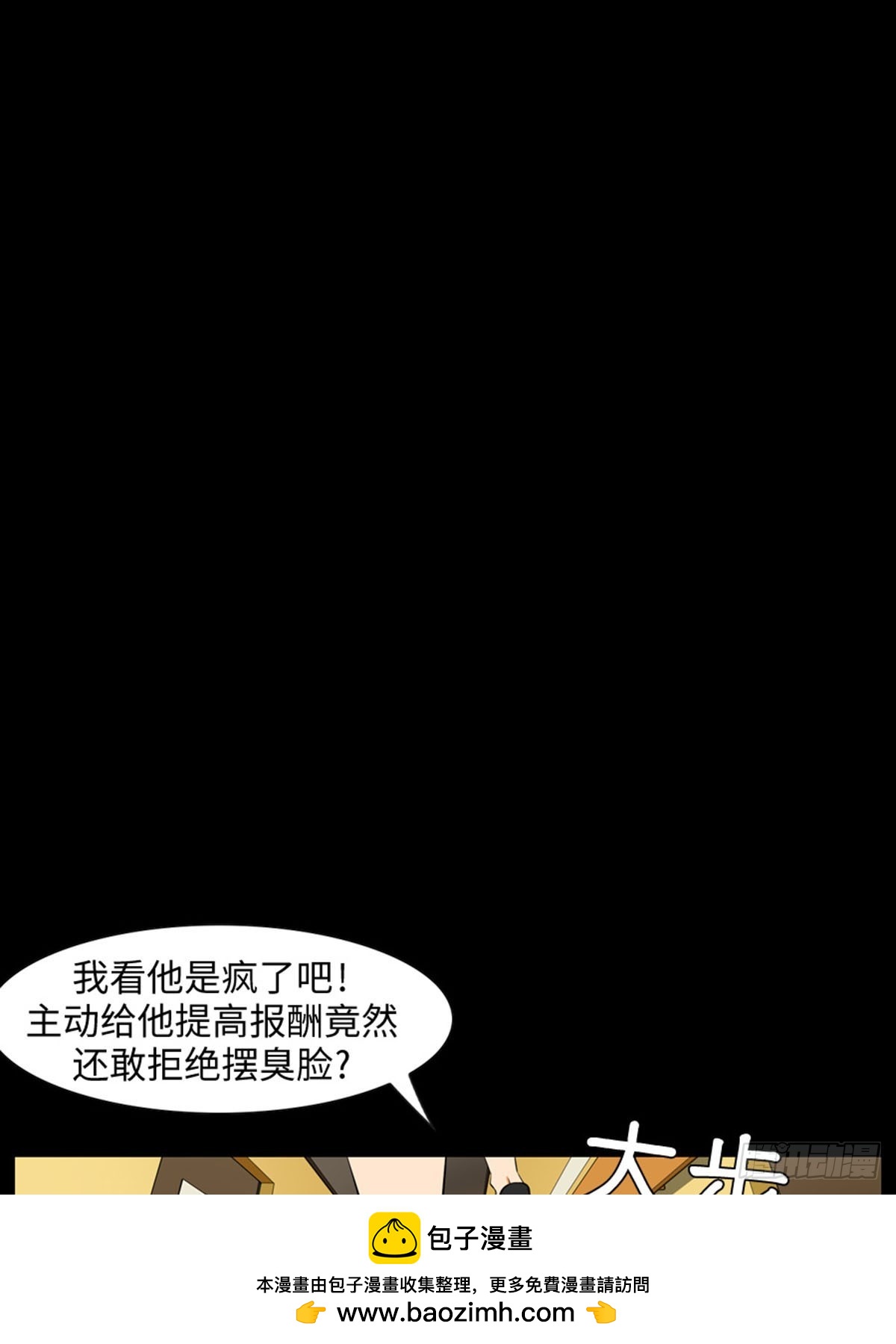 11 阻碍因素(1/3)-第11话