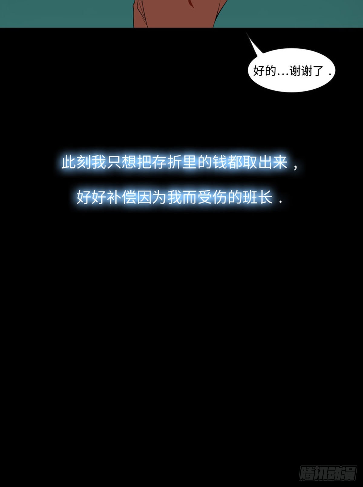 11 阻碍因素(1/3)-第11话