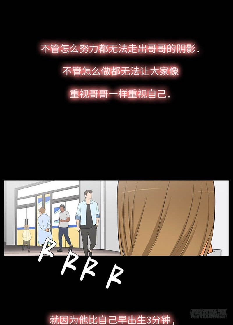 13 我们之间的差异2(1/2)-第13话