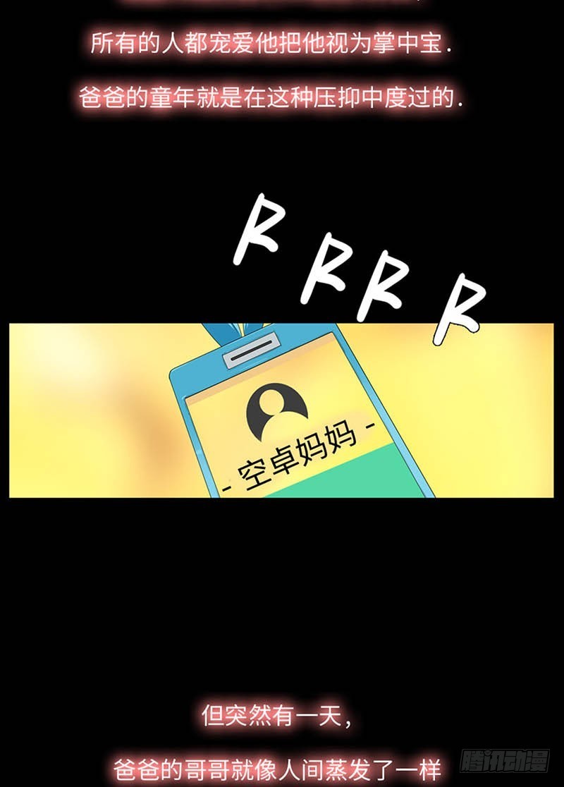 13 我们之间的差异2(1/2)-第13话