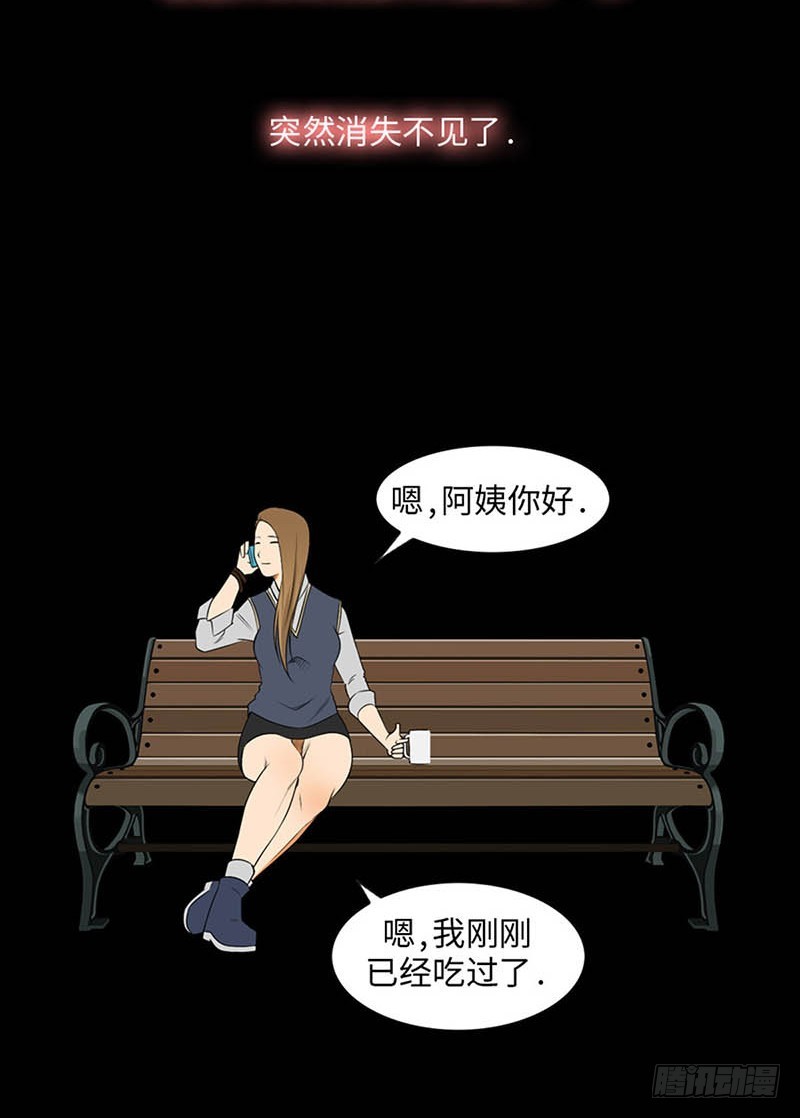 13 我们之间的差异2(1/2)-第13话