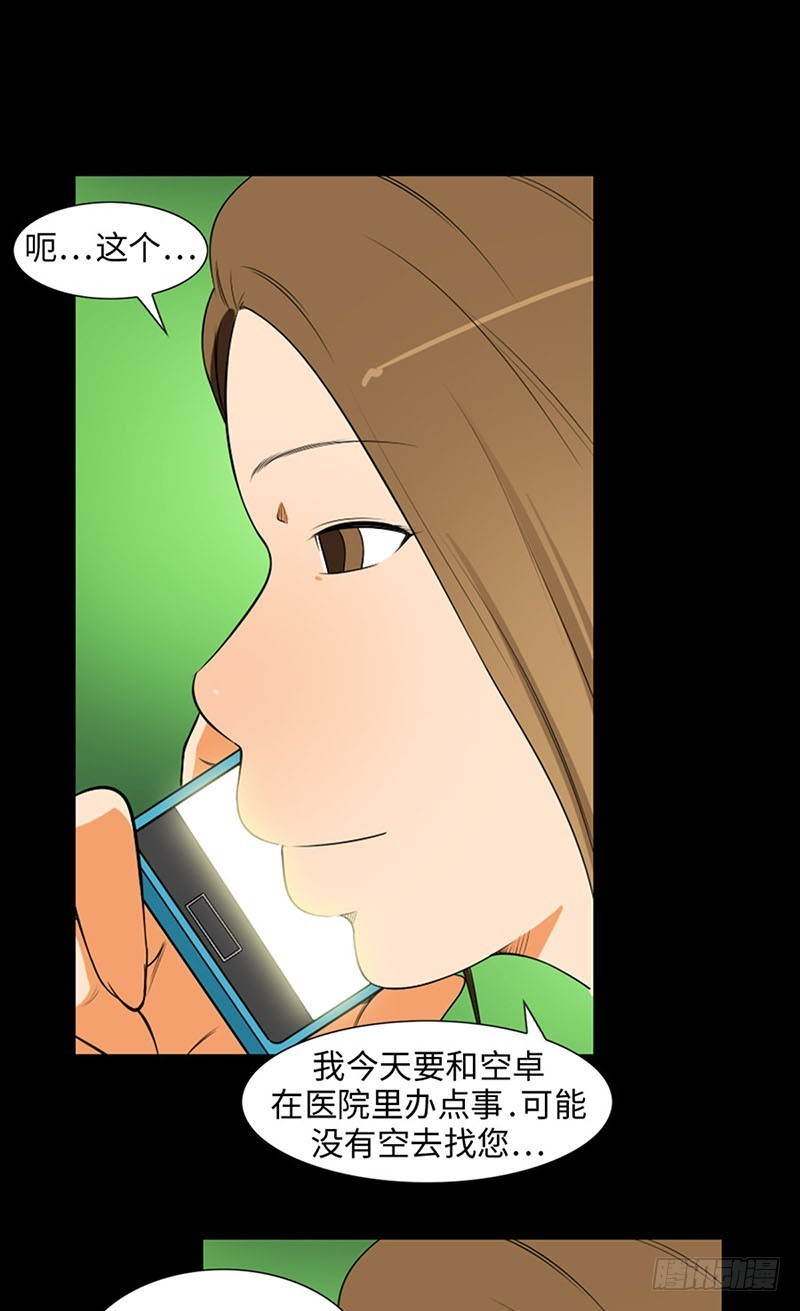 13 我们之间的差异2(1/2)-第13话