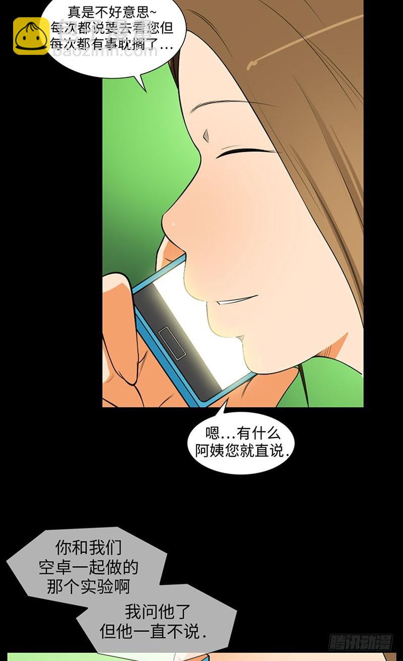 13 我们之间的差异2(1/2)-第13话