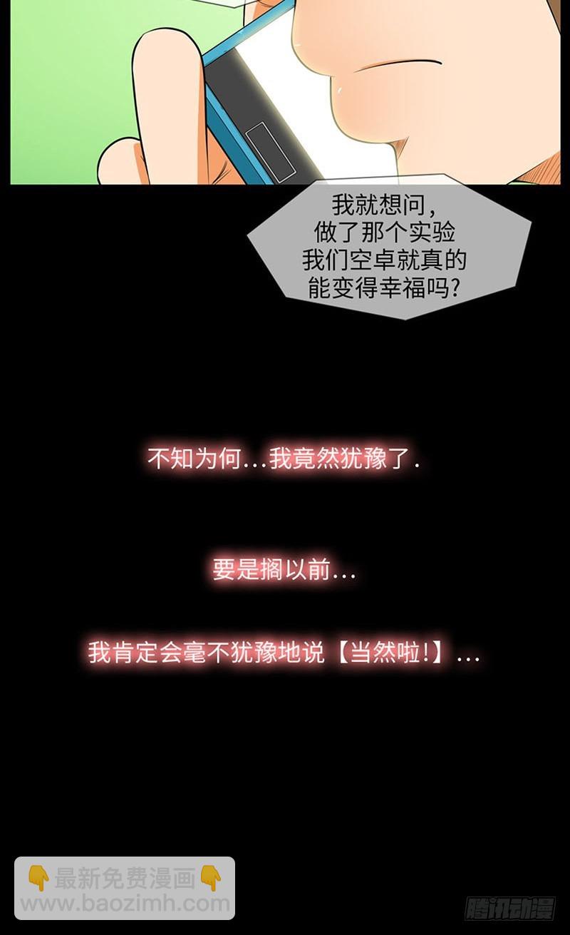 13 我们之间的差异2(1/2)-第13话