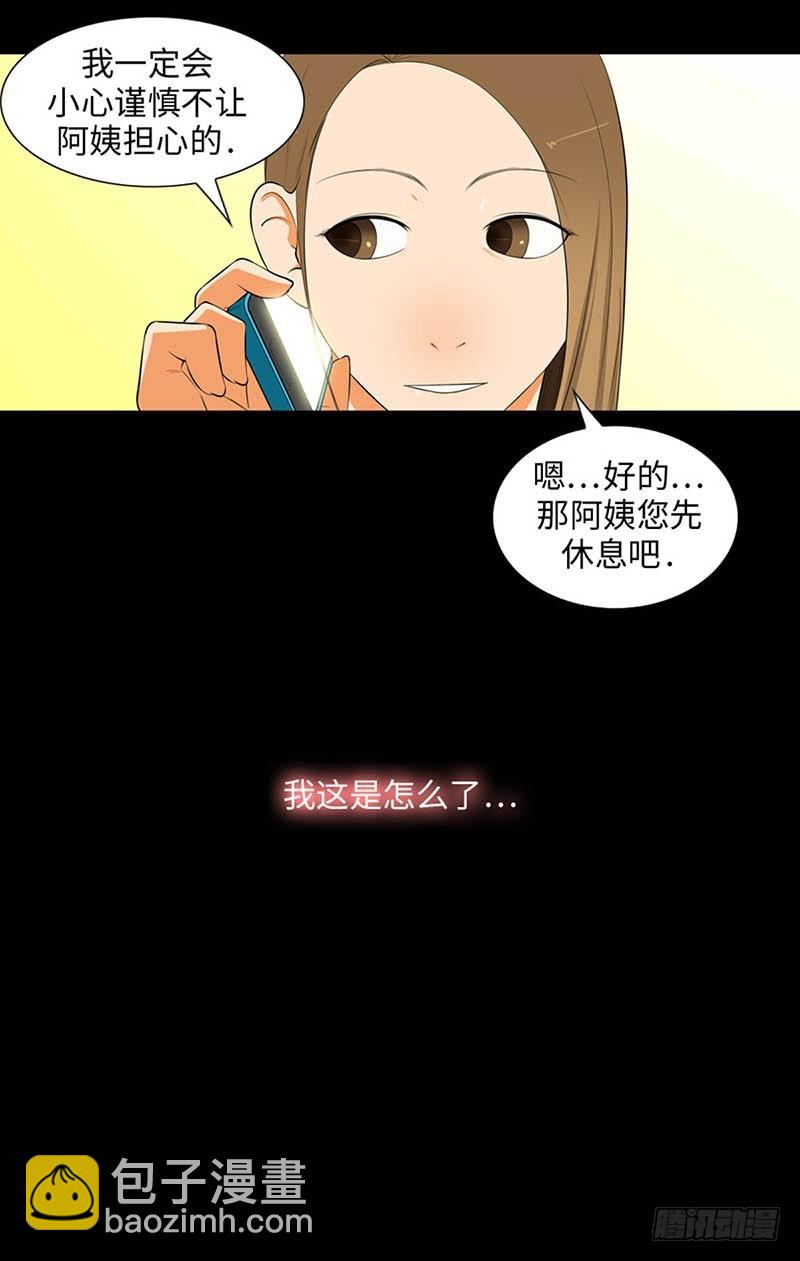 13 我们之间的差异2(1/2)-第13话