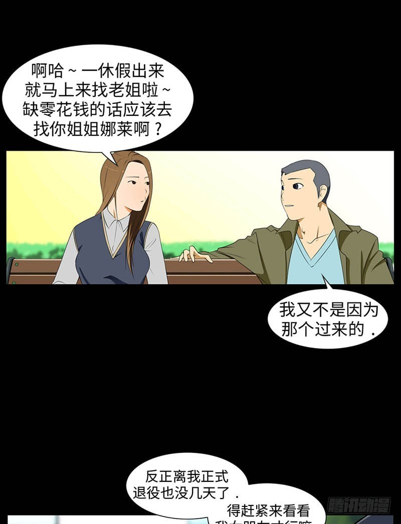 13 我们之间的差异2(1/2)-第13话