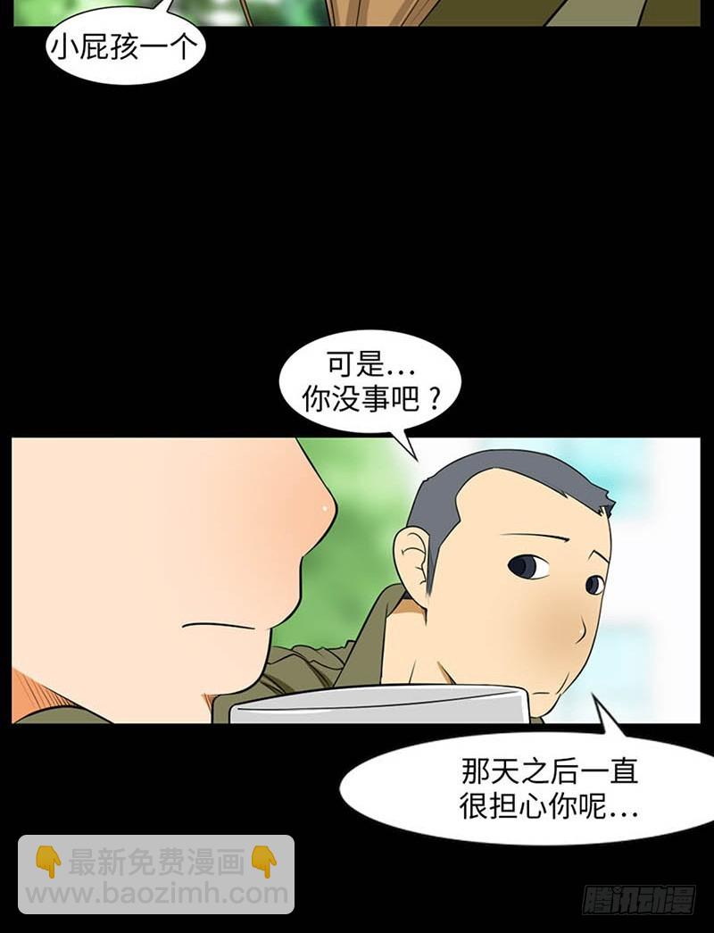 13 我们之间的差异2(1/2)-第13话