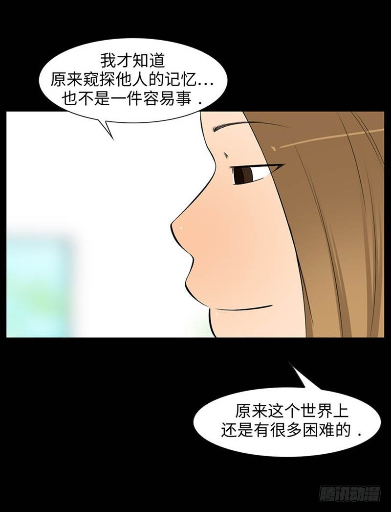 13 我们之间的差异2(1/2)-第13话