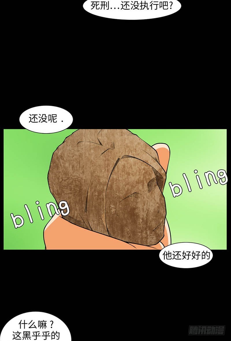 13 我们之间的差异2(1/2)-第13话