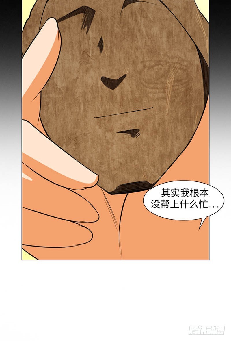 13 我们之间的差异2(1/2)-第13话