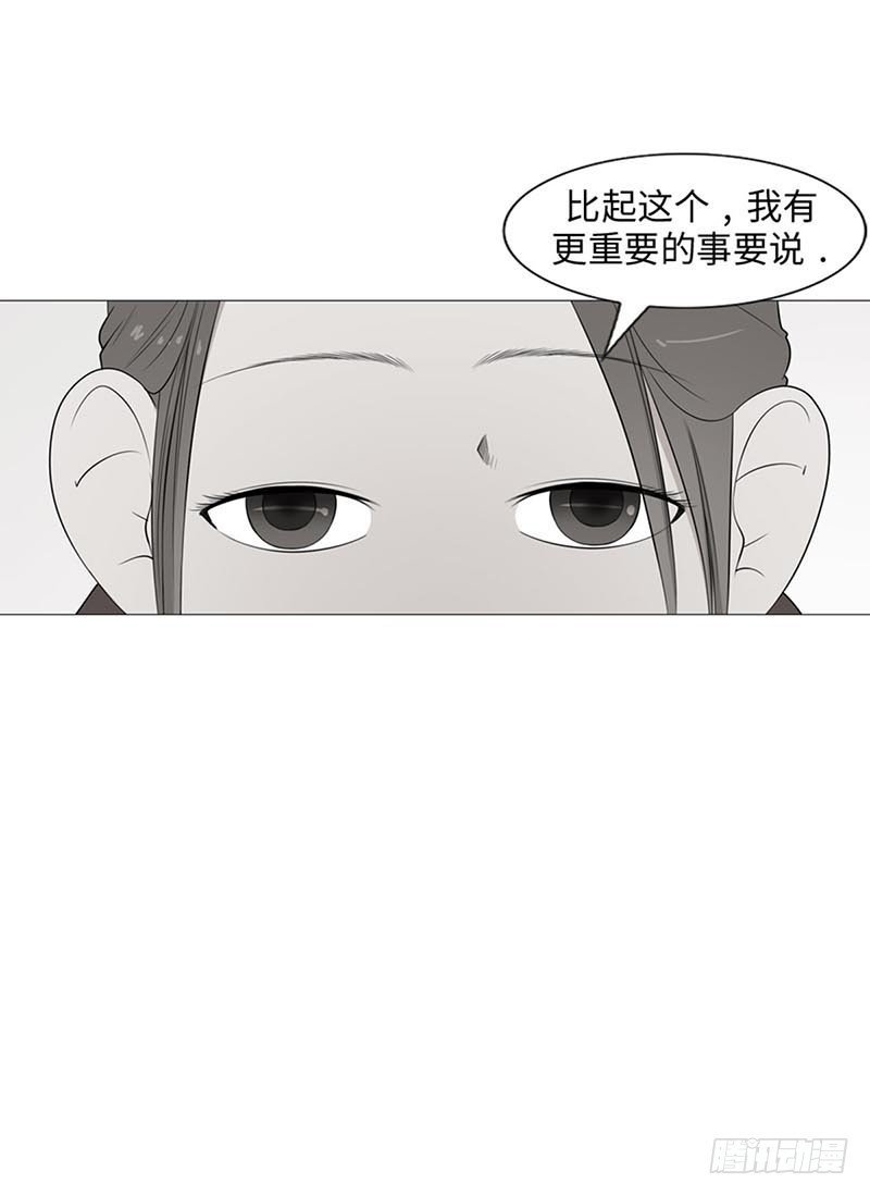 13 我们之间的差异2(1/2)-第13话