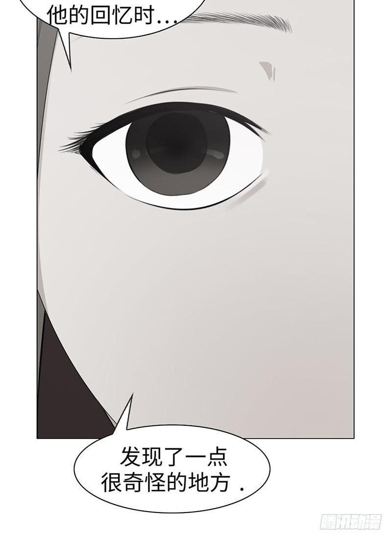 13 我们之间的差异2(1/2)-第13话