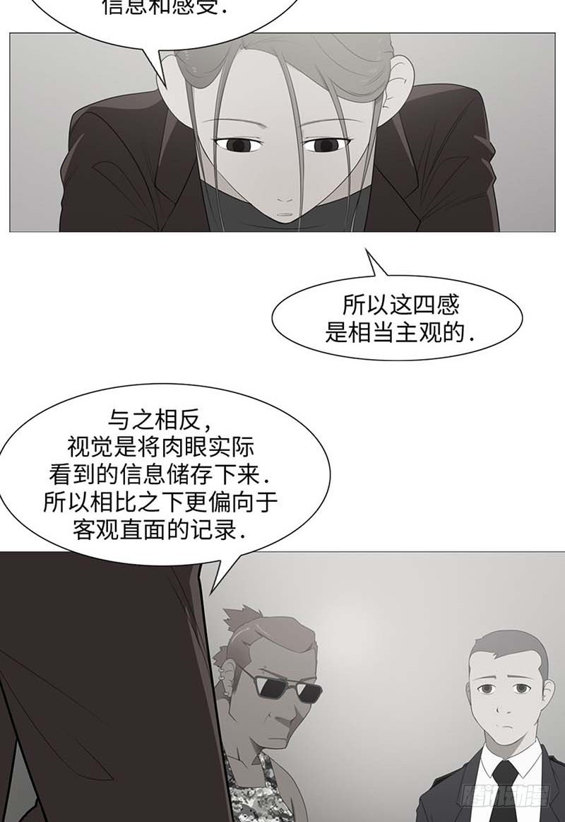 13 我们之间的差异2(1/2)-第13话