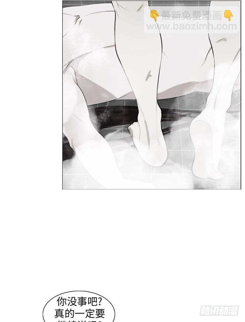 13 我们之间的差异2(1/2)-第13话