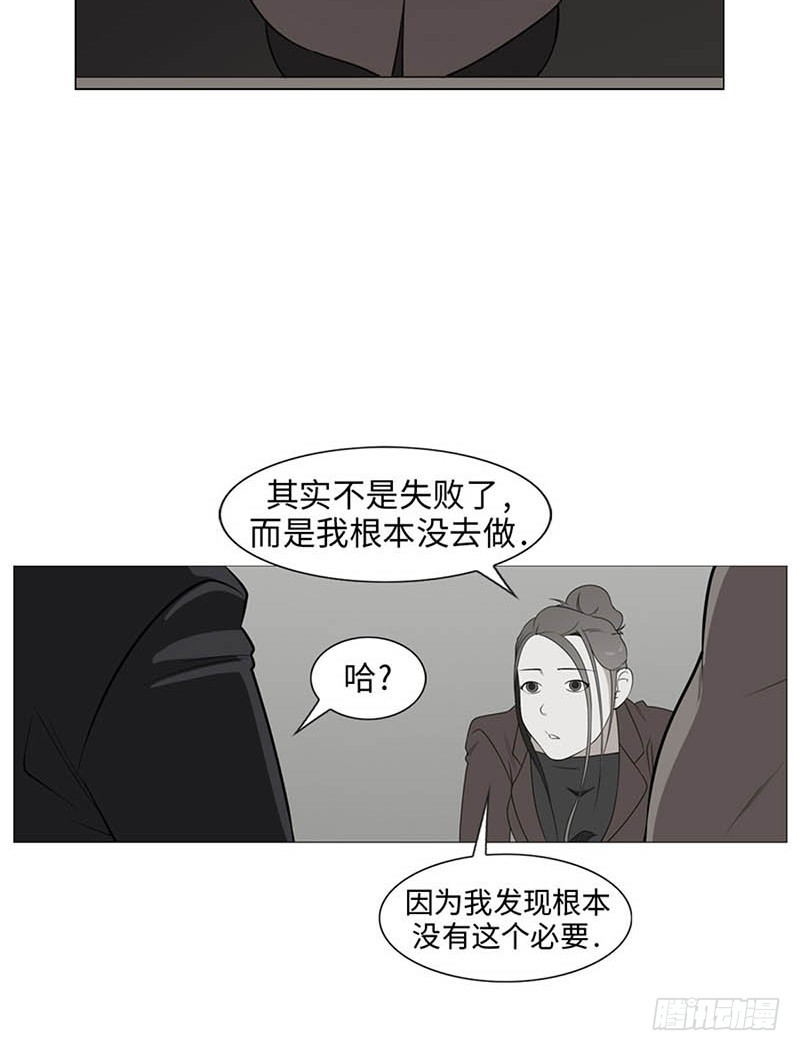 13 我们之间的差异2(1/2)-第13话