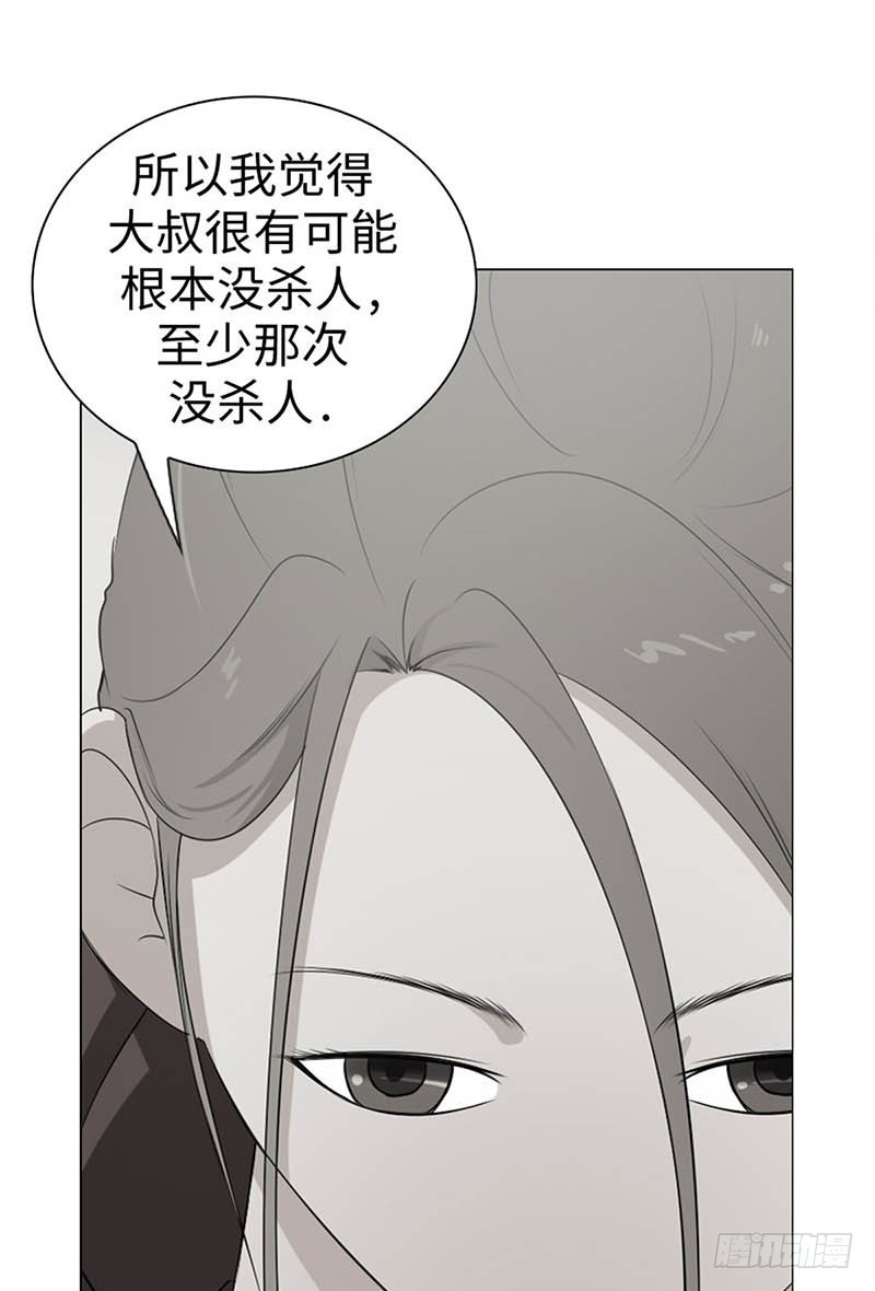 13 我们之间的差异2(1/2)-第13话