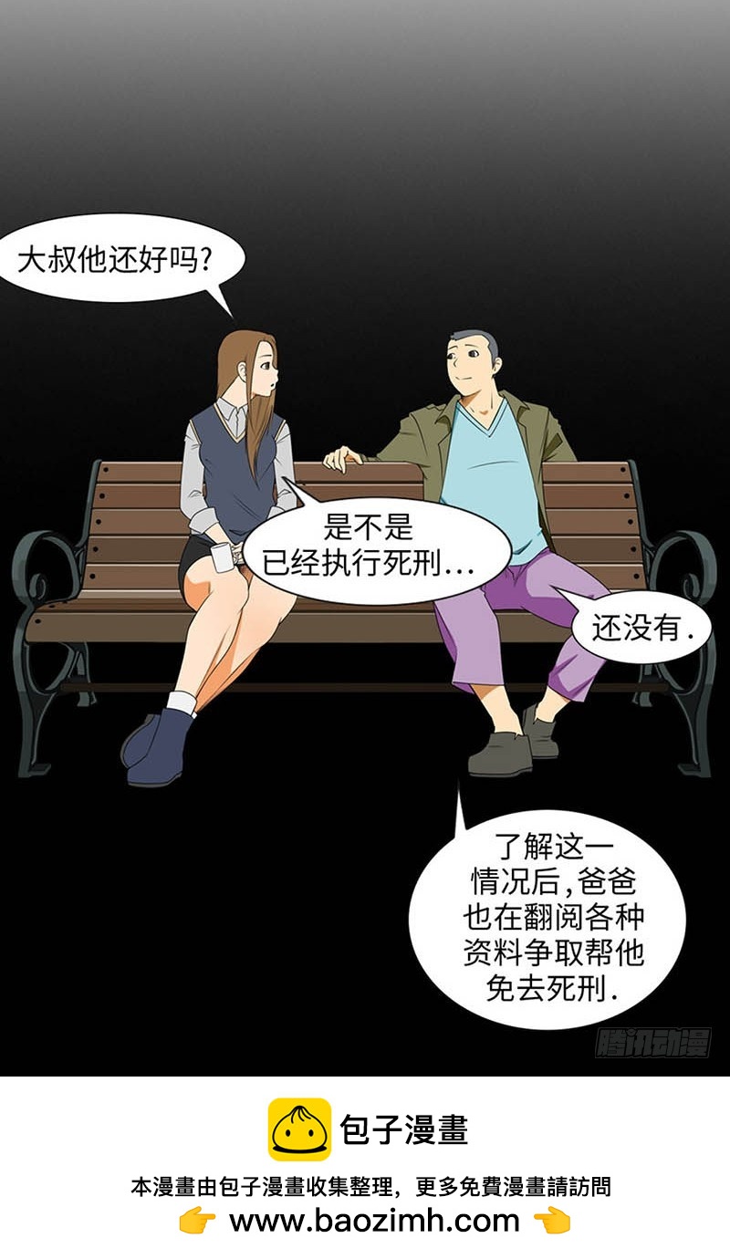 13 我们之间的差异2(1/2)-第13话