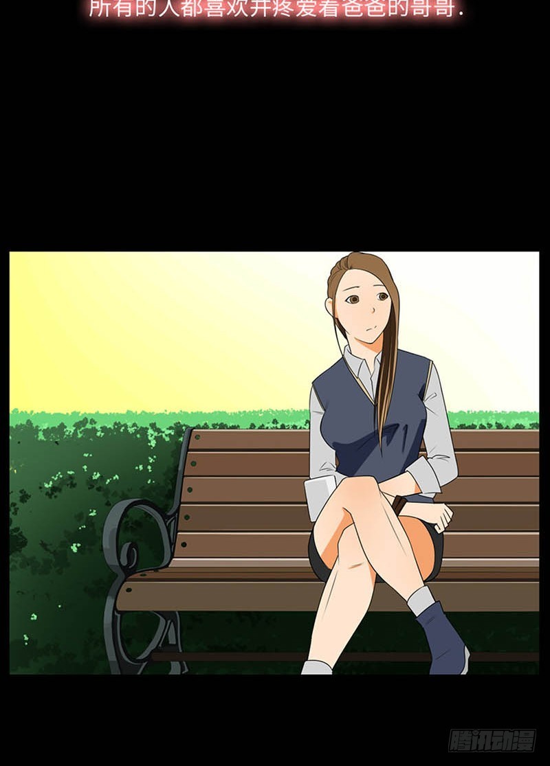 13 我们之间的差异2(1/2)-第13话