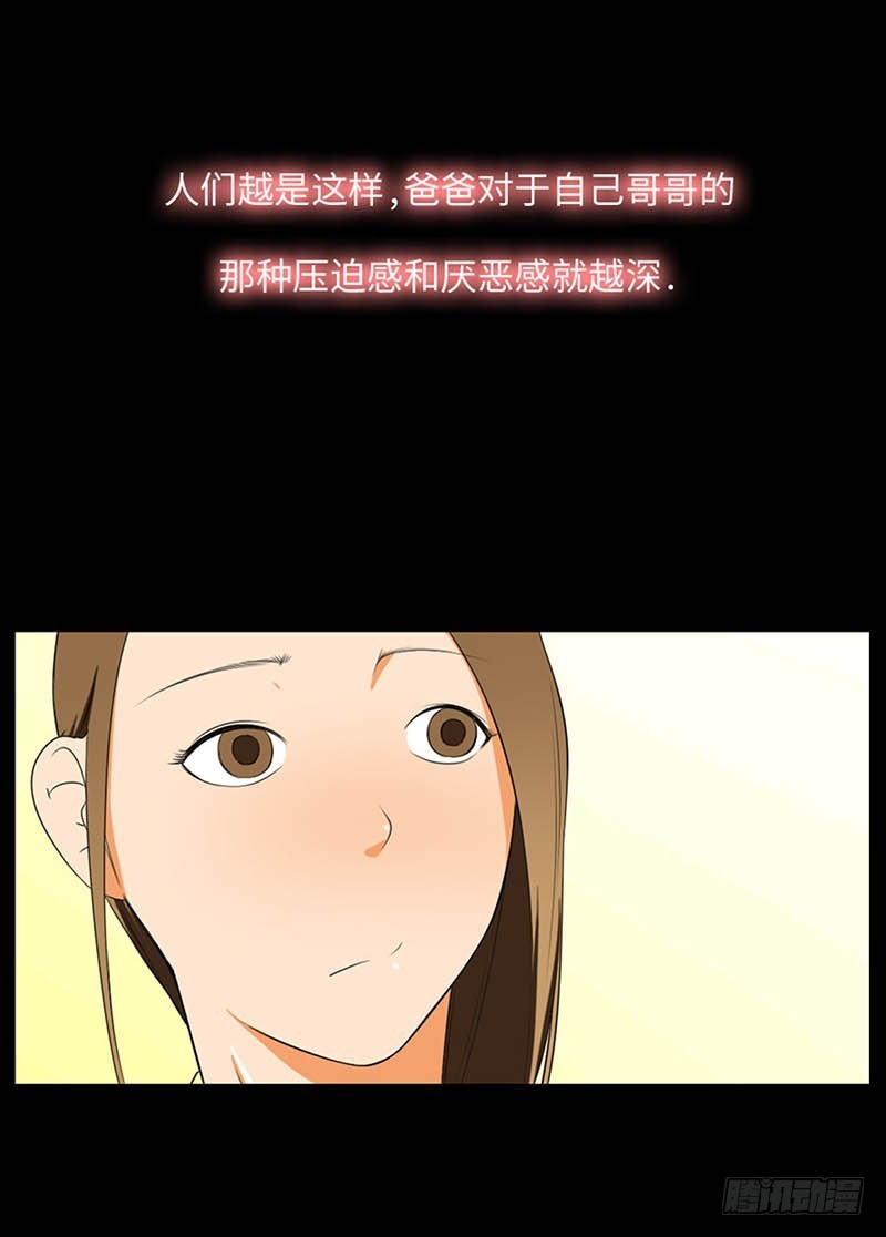 13 我们之间的差异2(1/2)-第13话