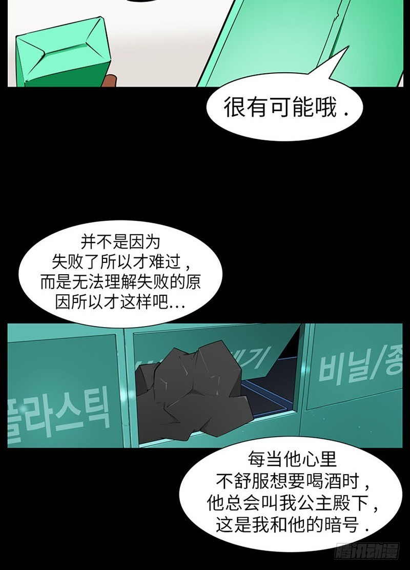 15 必须这么做的理由(1/2)-第15话