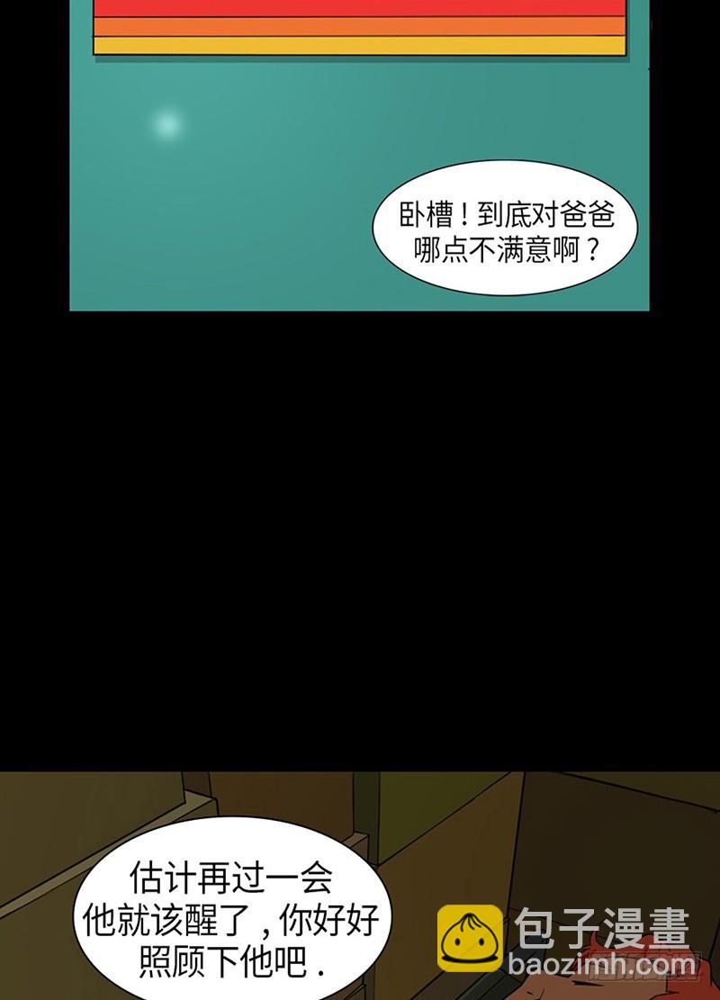 15 必须这么做的理由(1/2)-第15话