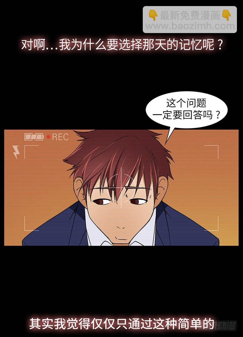 15 必须这么做的理由(1/2)-第15话