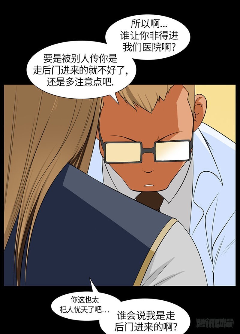 15 必须这么做的理由(1/2)-第15话