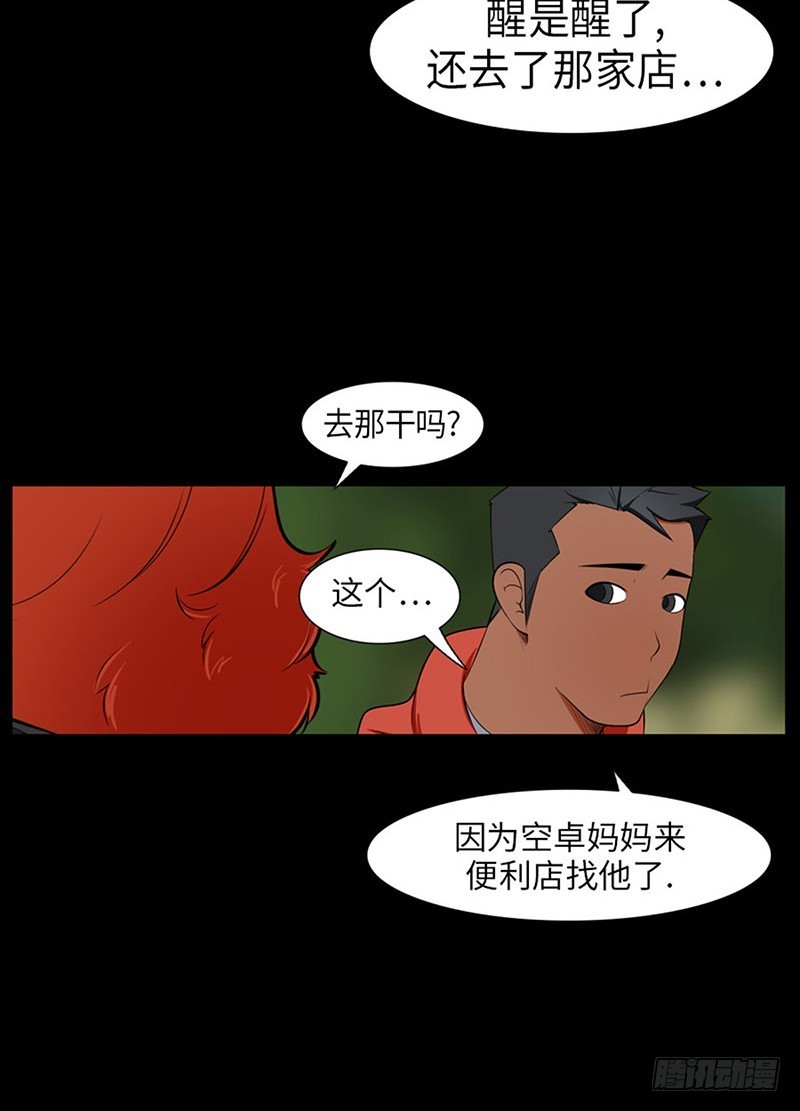 15 必须这么做的理由(1/2)-第15话