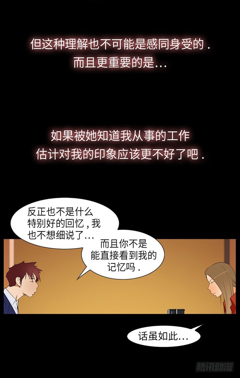 15 必须这么做的理由(1/2)-第15话