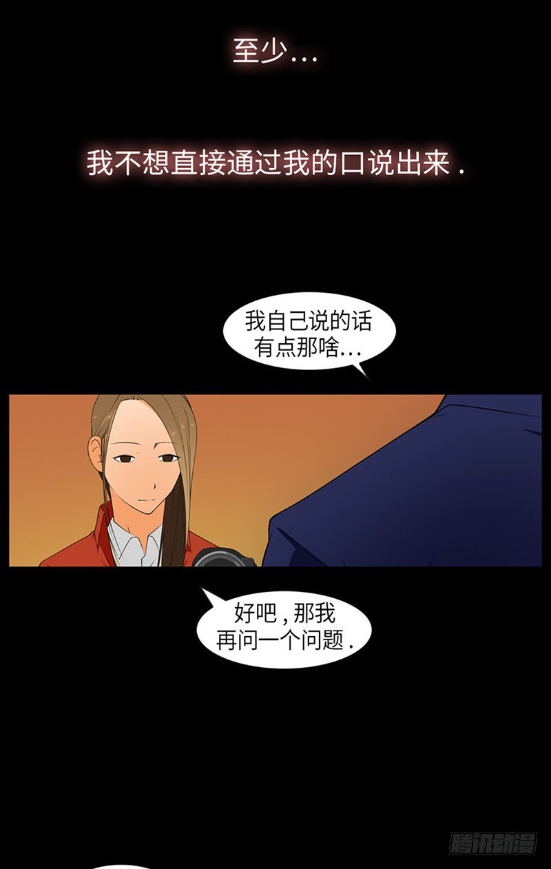 15 必须这么做的理由(1/2)-第15话