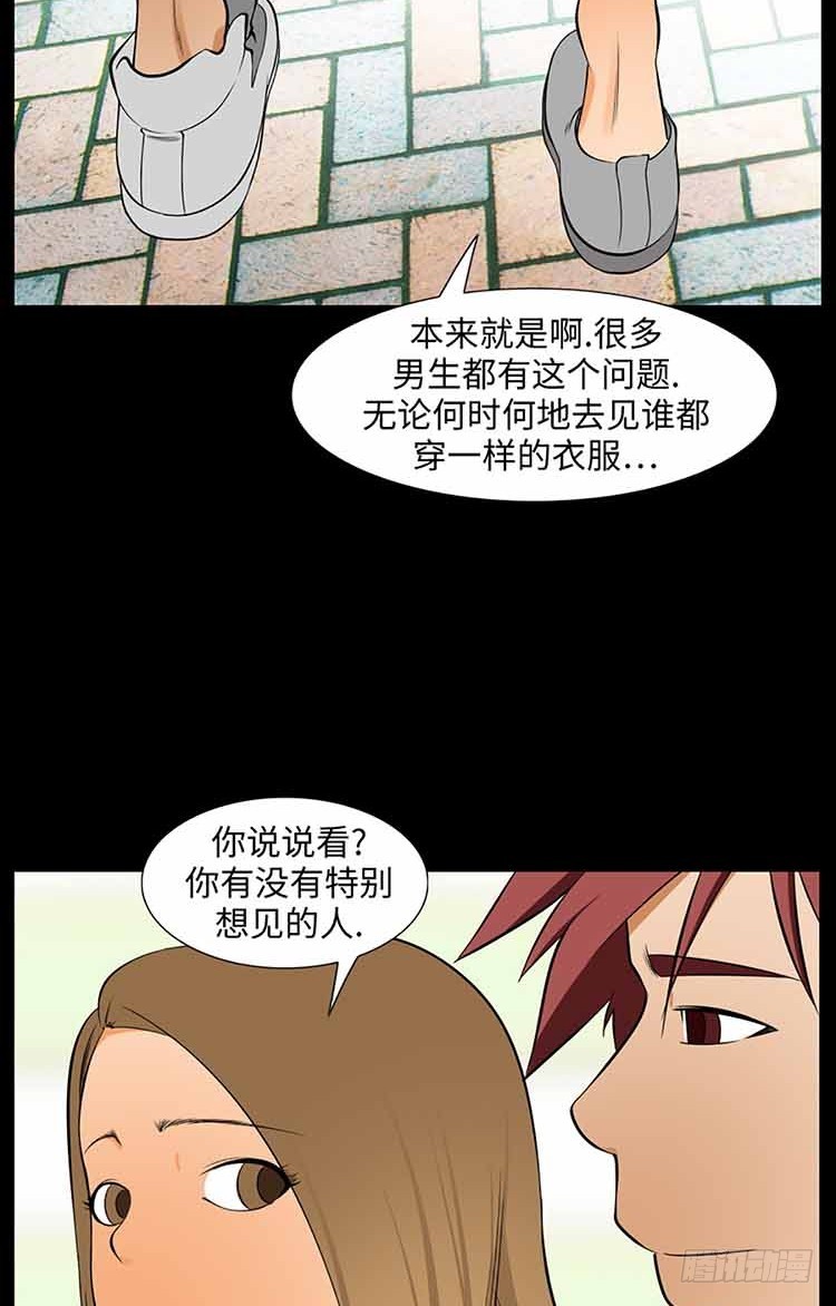 17 Pretty Boy(1/2)-第17话