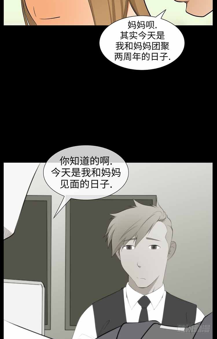 17 Pretty Boy(1/2)-第17话