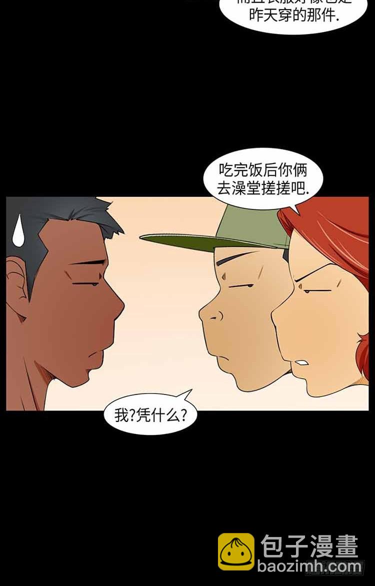 17 Pretty Boy(1/2)-第17话