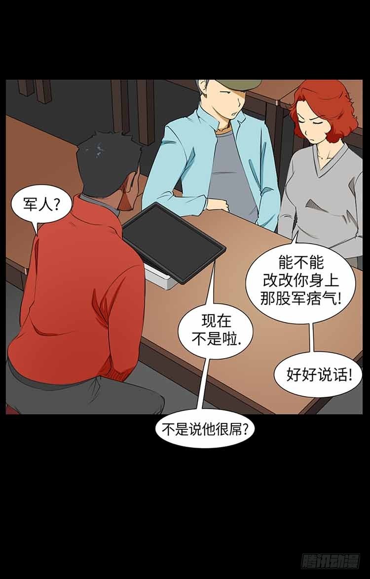 17 Pretty Boy(1/2)-第17话